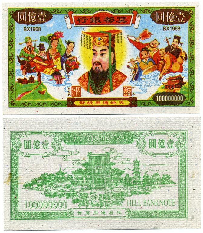 КИТАЙ 100000000 ДОЛЛАРОВ ND HELL BANK NOTE бумага UNC (ПРЕСС) 6287-10-2