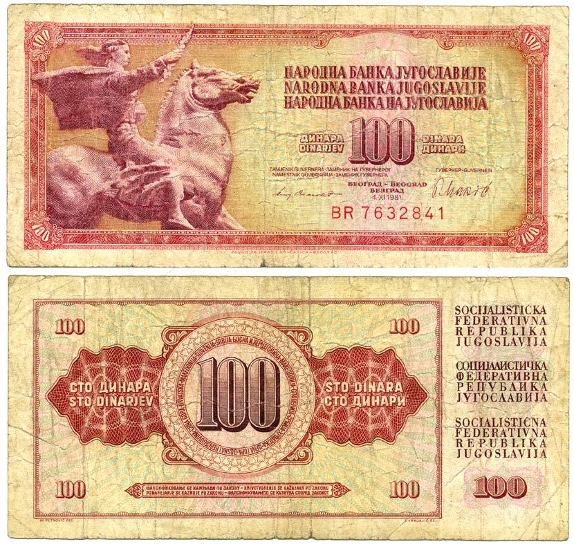 Югославия 100 динаров 1981 памятник свободе Pick 90 b бумага 7146-8-2-2