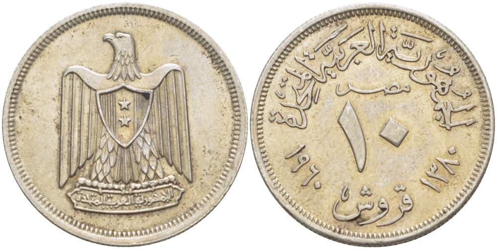 Египет 10 пиастров 1960 AH 1380, орел с щитом на груди KM 398 серебро 4525-432