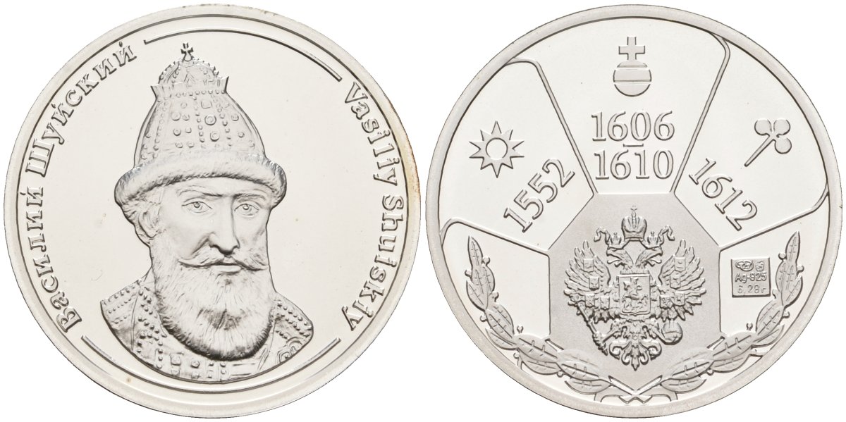 Россия медаль ND Василий Шуйский (1606-1610), серия "Правители России", 23 мм, 6,28 гр серебро UNC AUC3-6-45