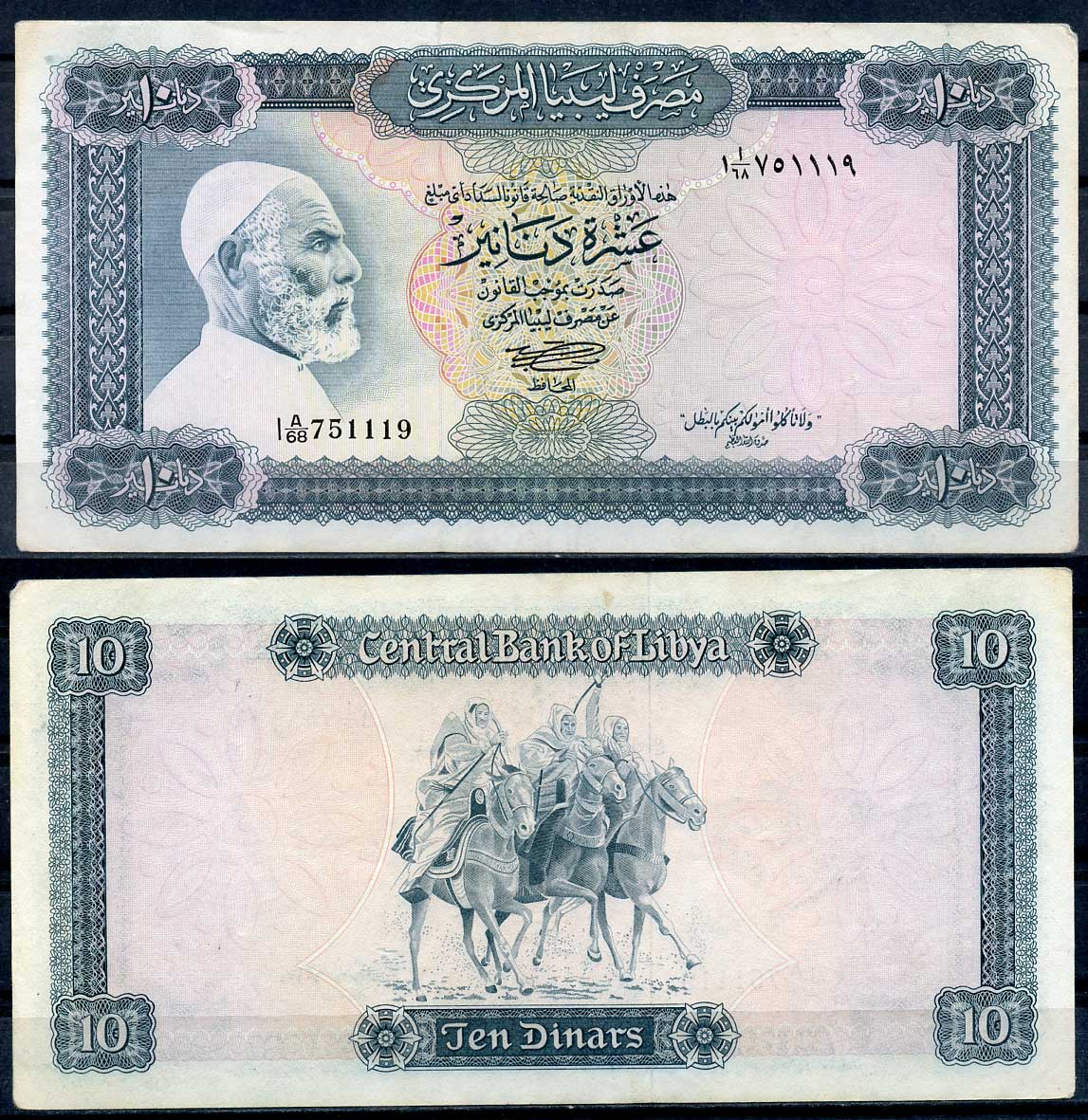 Ливия 10 динаров ND (1972) Омар Мухтар и его всадники Pick 37 b бумага 8618-49-1-2