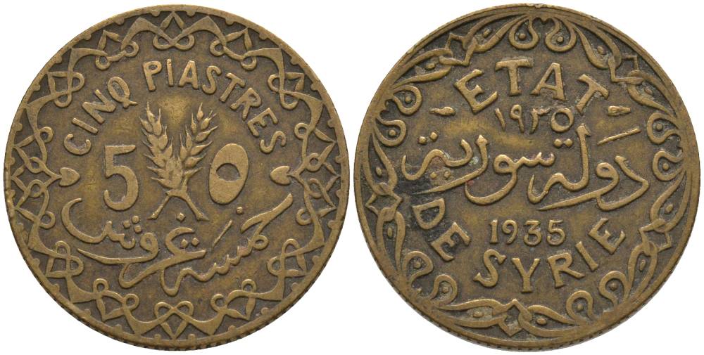 Сирия 5 пиастров 1935 Французский протекторат (1921-1945) KM 70 алюминиевая бронза 31-242