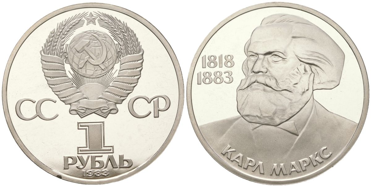 СССР 1 рубль 1983 100 лет со дня смерти Карла Маркса (1818-1883), стародел KM 191.1 медь цинк никель PROOF 1520-114