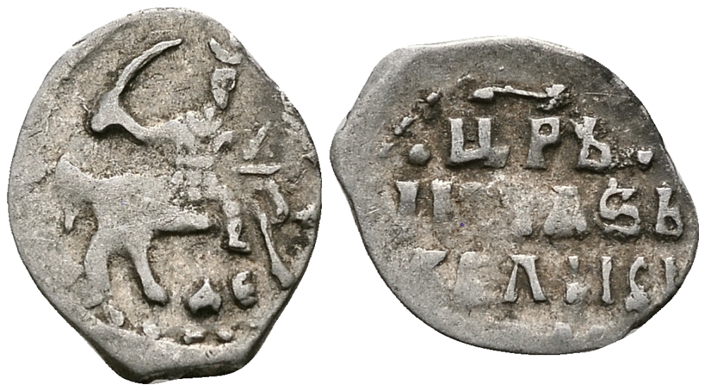 Русское Царство денга 1547-1584 Иван IV Васильевич, Московский  монетный двор, 0,34 ГР ГиК №61 серебро 262-1537