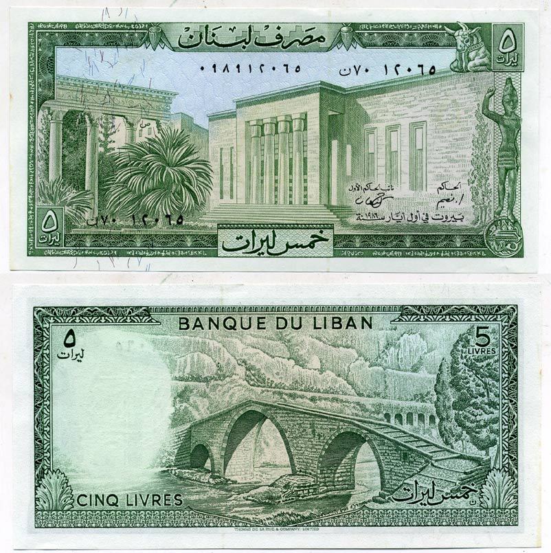 Ливан 5 ливров 1978 мост через Келб Pick 62 d  бумага  UNC (пресс) 435-45-2-2