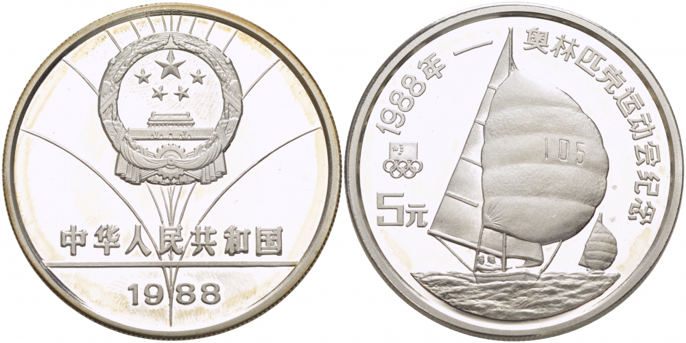 Китай 5 юаней 1988 Олимпийские игры, парусный спорт KM 203 серебро PROOF 02-208-44
