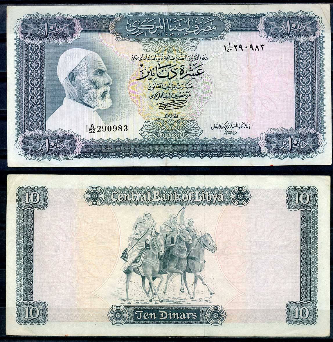 Ливия 10 динаров ND (1972) Омар Мухтар и его всадники Pick 37 b бумага 8618-48-1-1