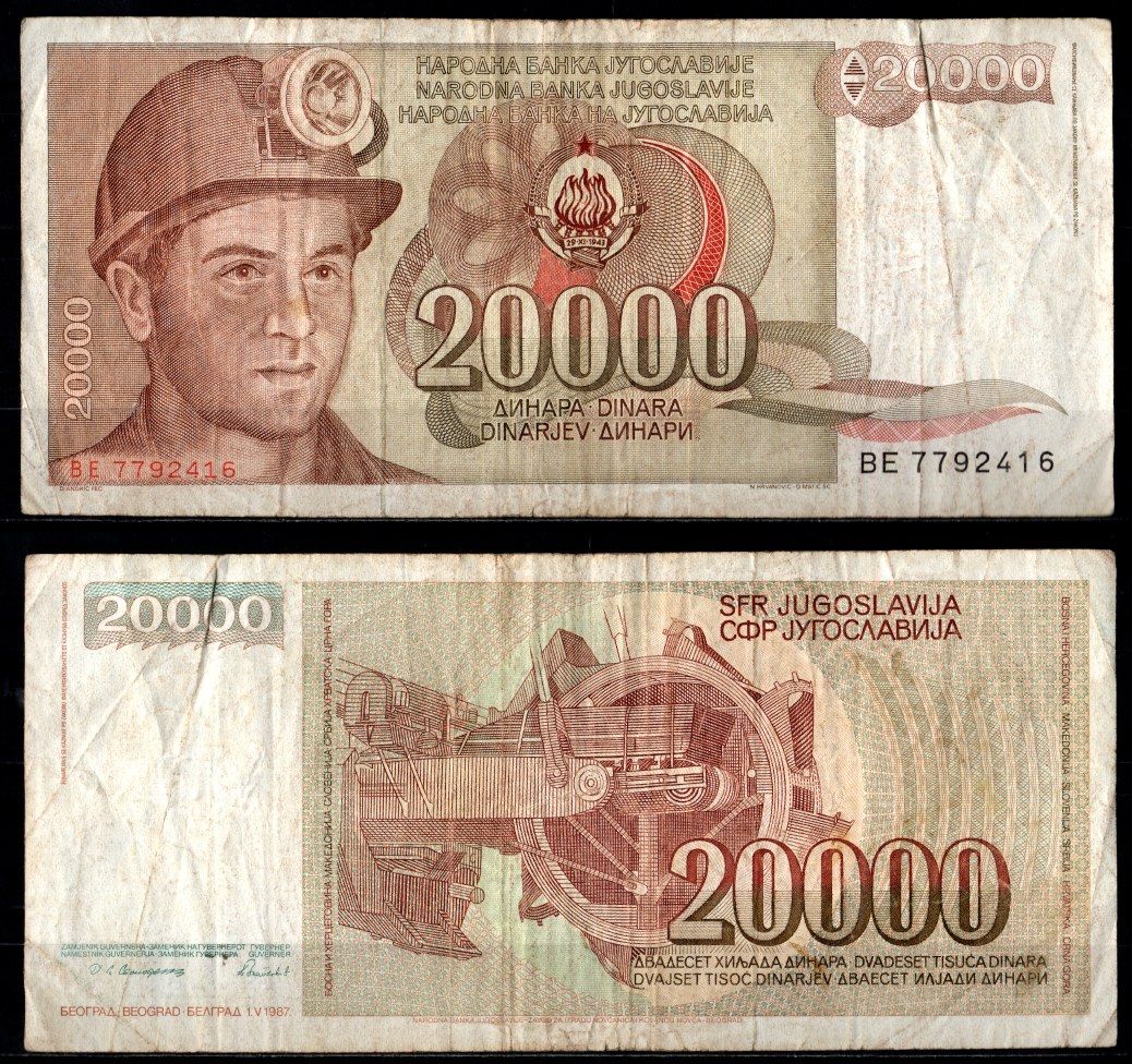 Югославия 20000 динаров 1987 Pick 95 бумага 7375-16-2-2