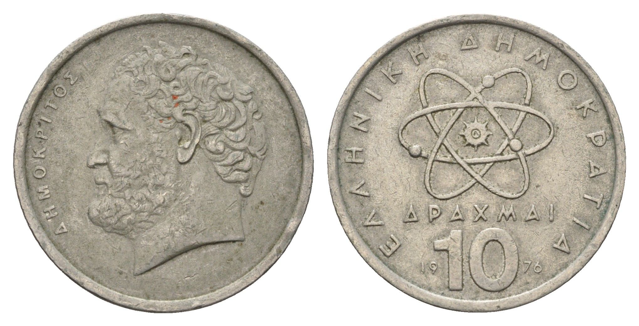 Греция 10 драхм 1976 Демокрит KM 119 медно-никель 4673-1034