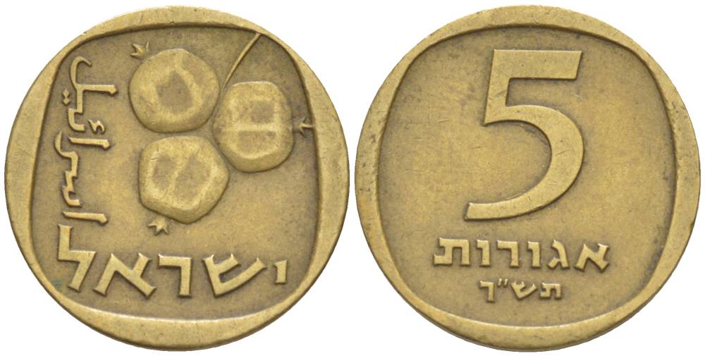 Израиль 5 агора 1960 JE5720 KM 25 алюминиевая бронза 4549-224