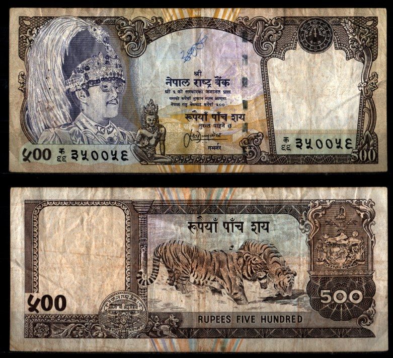 Непал 500 рупий ND (1999-2000)  Pick 43 (1)  бумага   8612-42-3-1