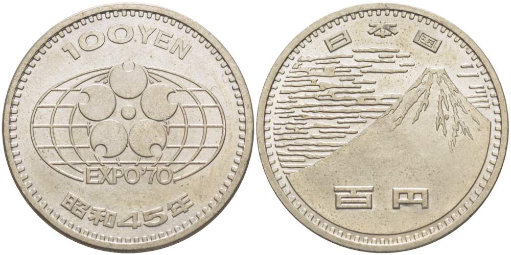 Япония 100 йен 1970 Всемирная выставка в Японии, Император Хирохито Сева (1926-1989), Год 45 KM 83 медно-никель 215-1136