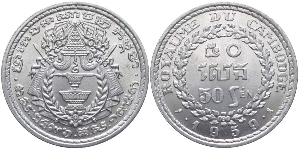 Камбоджа 50 сен 1959 независимое королевство KM 56 алюминий UNC 109-1133