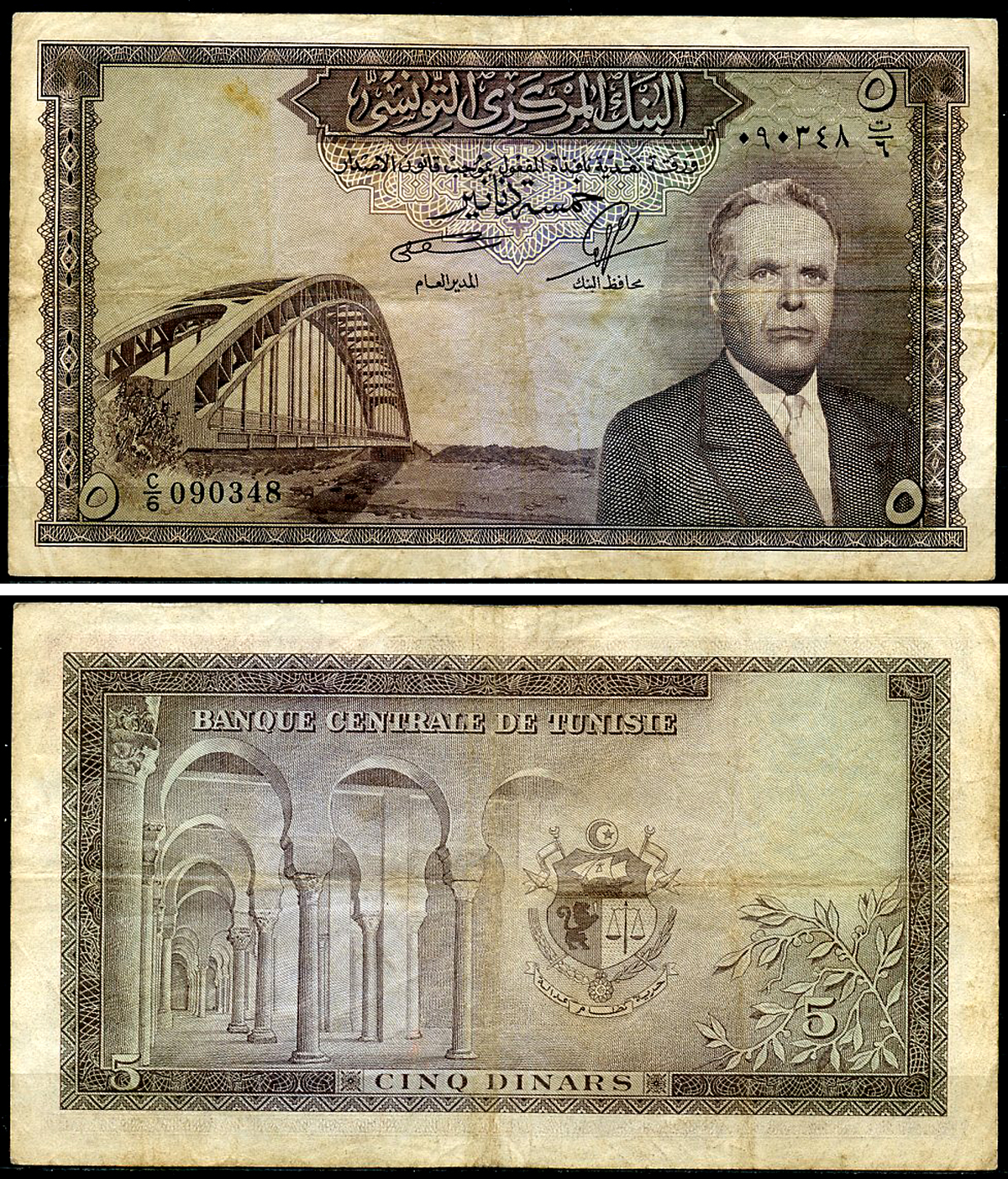 Тунис 5 динаров ND (1958) Президент Хабиб Бургиба, мост Pick 59  бумага 8588-24-3-2