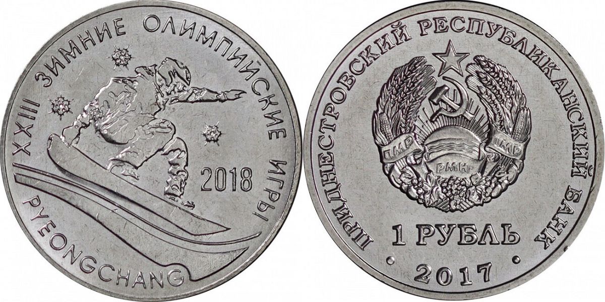 Приднестровье 1 рубль 2017 XXIII Зимние Олимпийские игры, сноуборд MD-TR-000273 никелированная сталь UNC M62-07