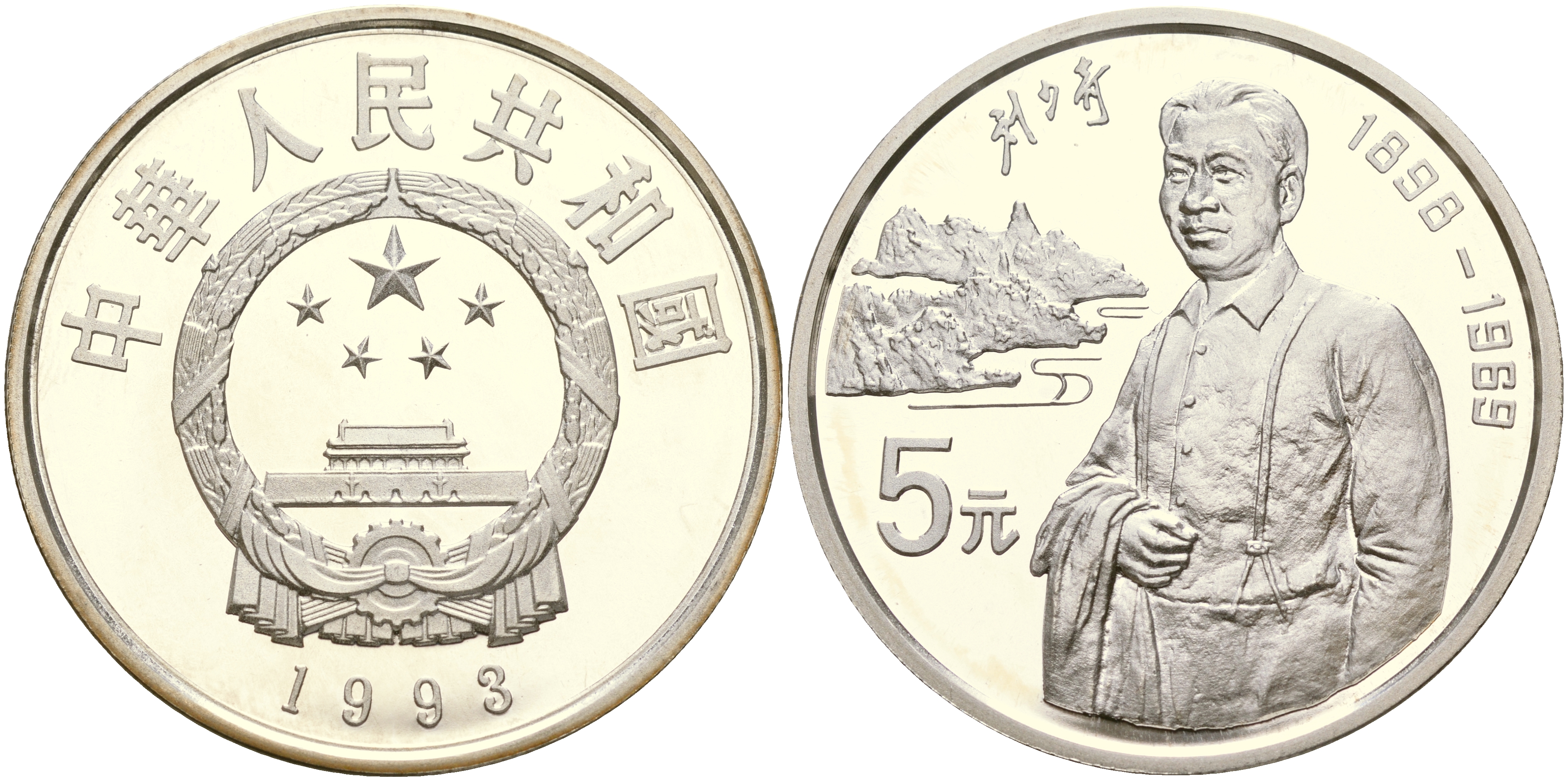 Китай набор из 40 монет по 5 юаней 1984-1993 серия история Китая серебро PROOF 8-1-06-02