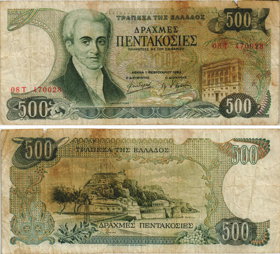 ГРЕЦИЯ 500 ДРАХМ 1983 1 ФЕВРАЛЯ 1983, ИОАНН КАБОДИСТРИЯ Pick 201a бумага 8604-47-3-2