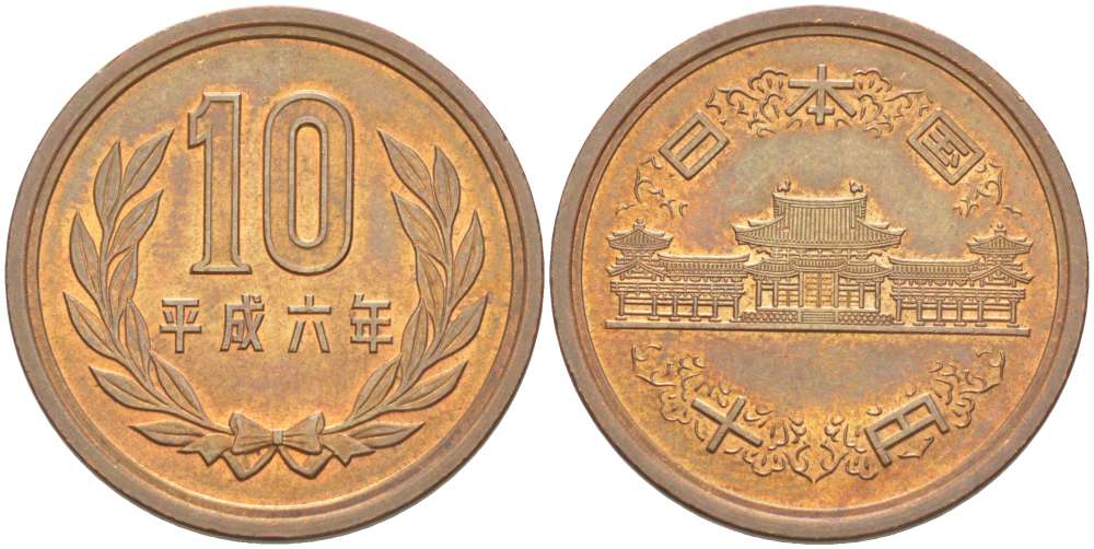 ЯПОНИЯ 10 ЙЕН 1994 ГОД 6, ИМПЕРАТОР АКИХИТО ХЭЙСЭЙ (1989-) KM 97.2 бронза 4514-227