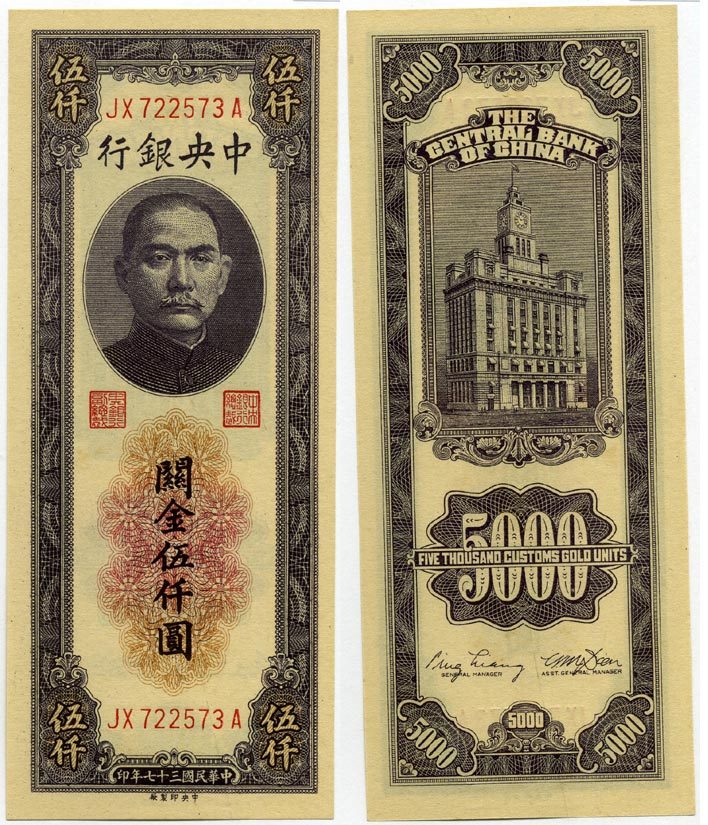 КИТАЙ 5000 ТАМОЖЕННЫХ ЗОЛОТЫХ ЕДИНИЦ 1948 Pick 361 бумага UNC (ПРЕСС) 7486-8-3-2