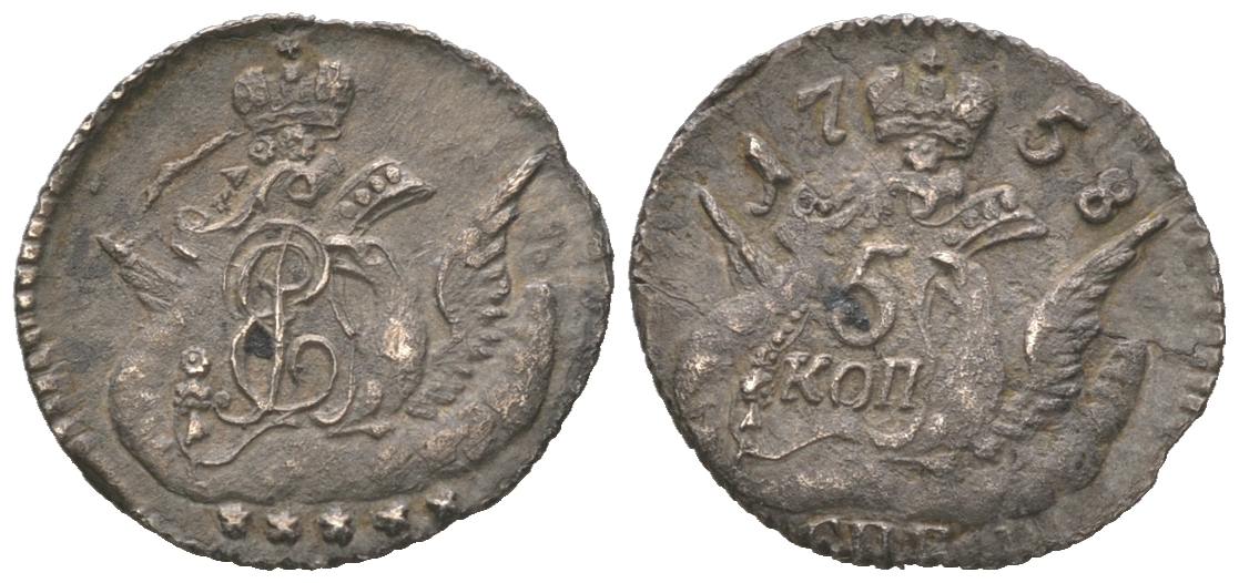 Россия 5 копеек 1758 СПБ, Елизавета Петровна (1741-1761), орел в облаках Биткин 343 серебро    1527-1023