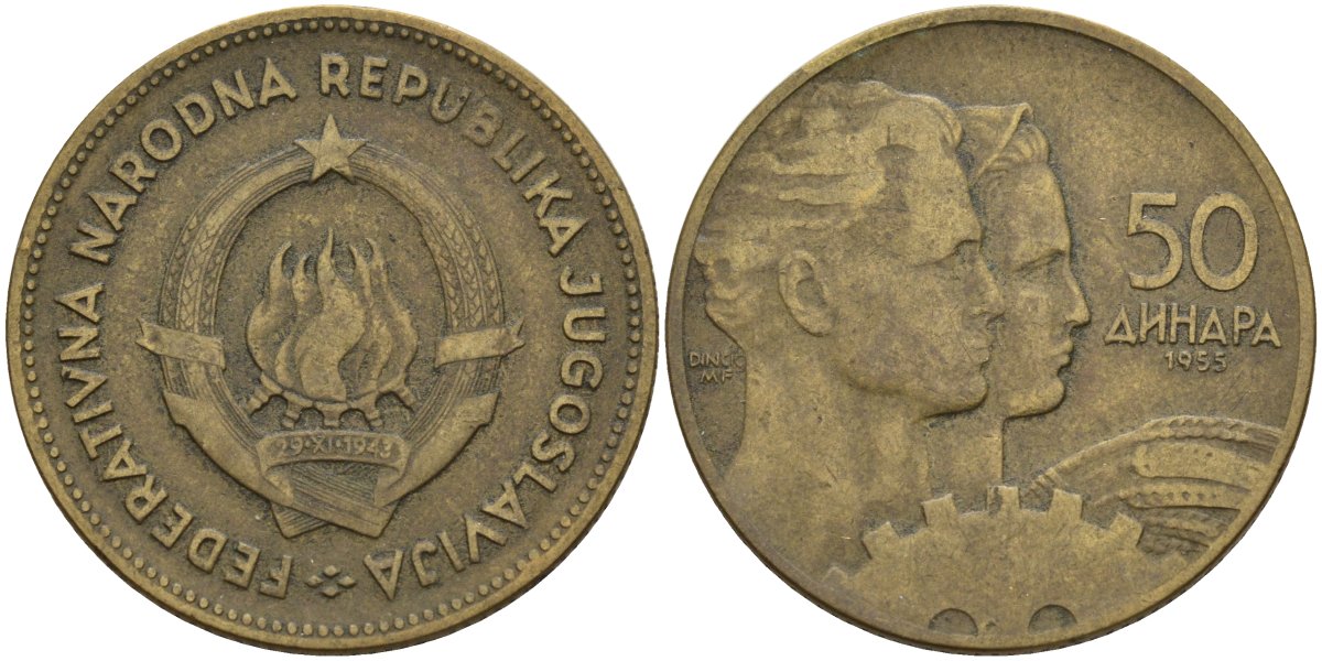 Югославия 50 динаров 1955 KM 35 алюминиевая бронза 4155-1131