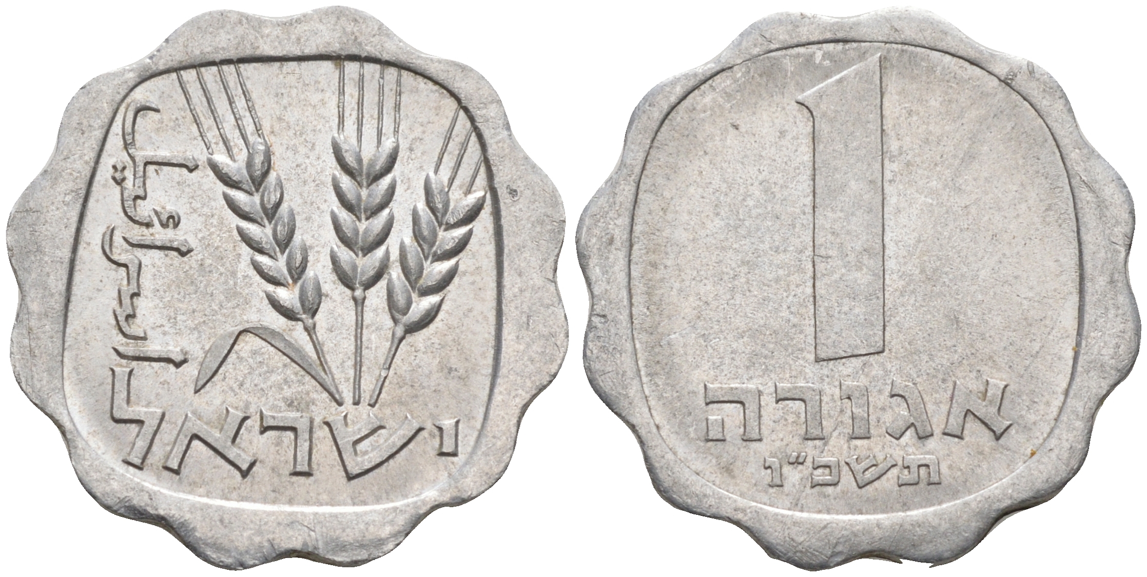 Израиль 1 агора 1976 JE5736, без звезды Давида KM 24.1 алюминий 4591-724