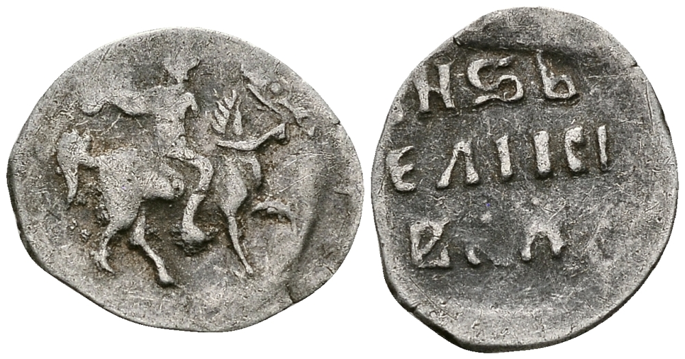 ВЕЛИКОЕ КНЯЖЕСТВО МОСКОВСКОЕ ДЕНГА 1535 - 1547 ИВАН IV ВАСИЛЬЕВИЧ, МОСКОВСКИЙ МОНЕТНЫЙ ДВОР, 0,35 ГР ГиК №46 серебро 262-753