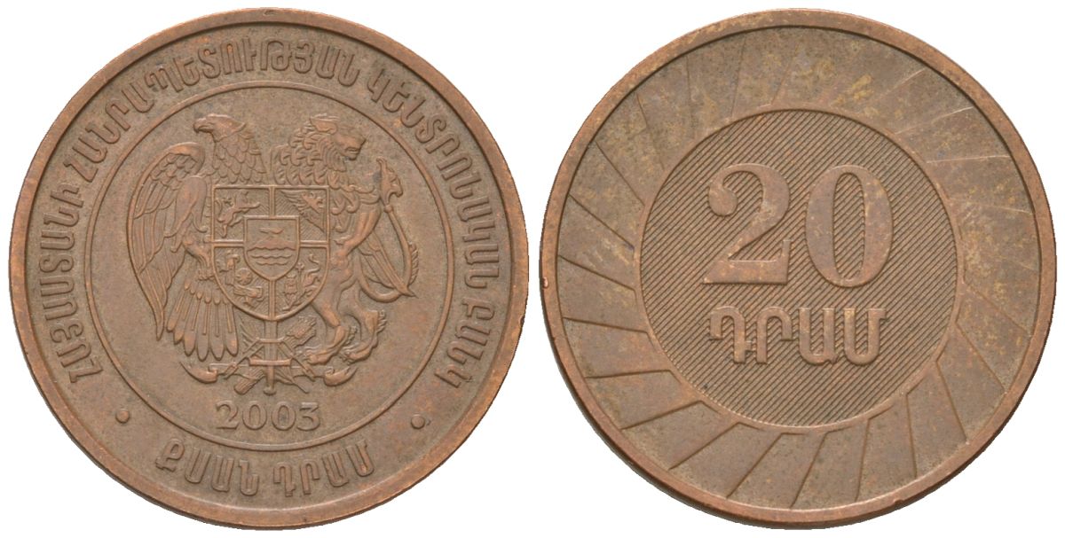 Армения 20 драмов 2003 KM 93 сталь плакированная медью 4566-556