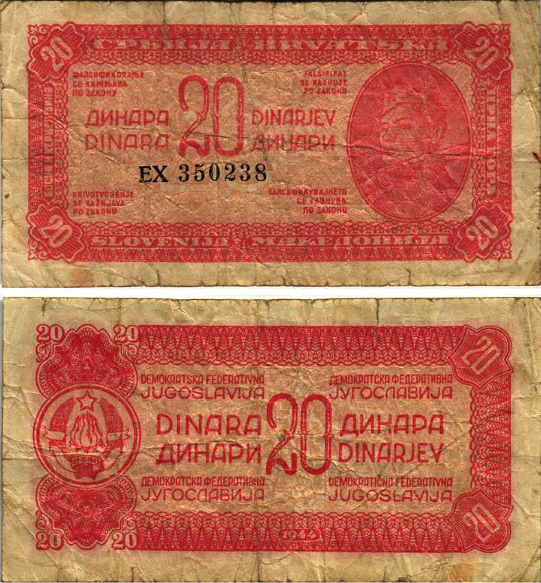 ЮГОСЛАВИЯ 20 ДИНАРОВ 1944 РУССКИЙ СОЛДАТ, СТИЛЬ БАРОККО Pick 51а бумага 6312-62-3-2