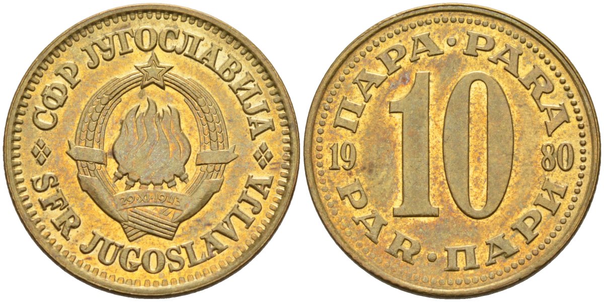 Югославия 10 пара 1980 KM 44 латунь UNC 4582-856