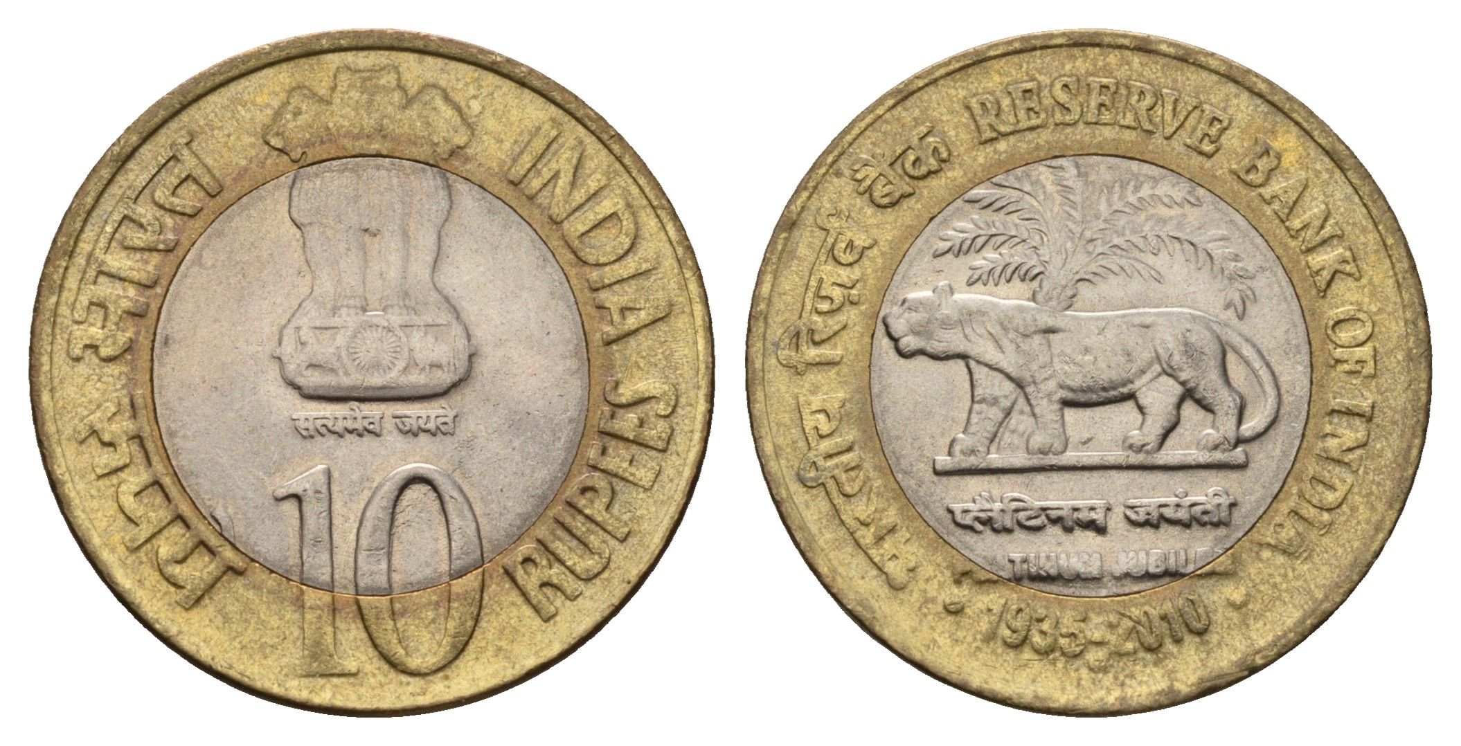 Индия 10 рупий 2010 75 лет Резервному банку Индии KM 388 биметалл 4119-1027