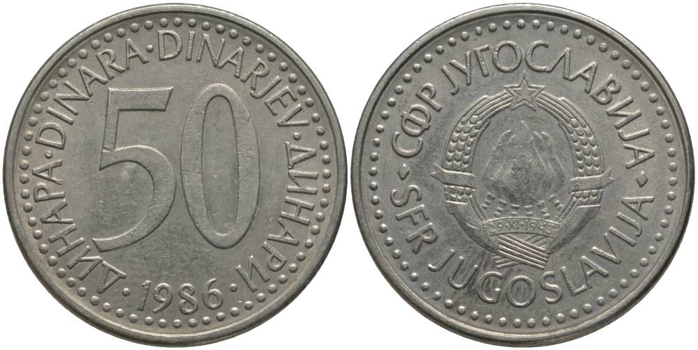 ЮГОСЛАВИЯ 50 ДИНАРОВ 1986 KM 113 медь никель цинк 181-656