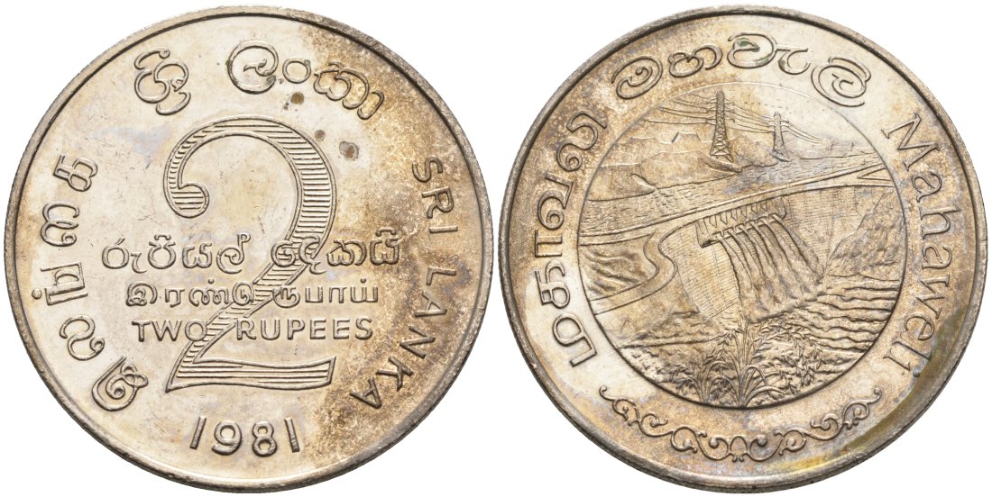 ШРИ-ЛАНКА 2 РУПИИ 1995 ПЛОТИНА МАХАВЕЛИ, ГИДРОЭНЕРГЕТИКА KM 145 медно-никель 4572-222