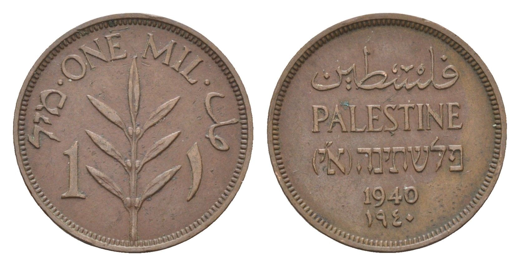 Израиль, Палестина 1 миль 1940 Британская Палестина, редкий год - 396.000 экземпляров KM 1 бронза 5010-1911