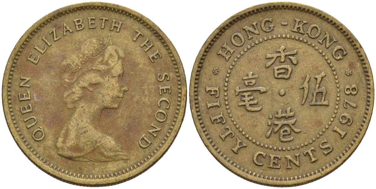 Гонконг 50 центов 1978 Елизавета II (1955-) KM 41 никель латунь 4156-114