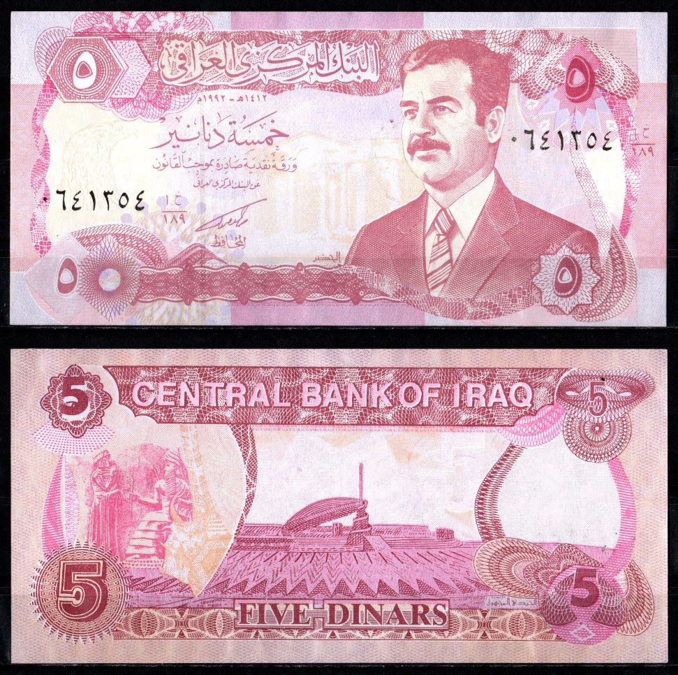 Ирак 5 динар 1992 Pick 80 c бумага 2198-8-1-1