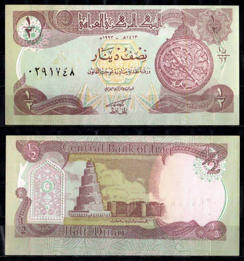 Ирак 1/2 динара 1993 Pick 78 бумага UNC (пресс) 7205-7-1-2
