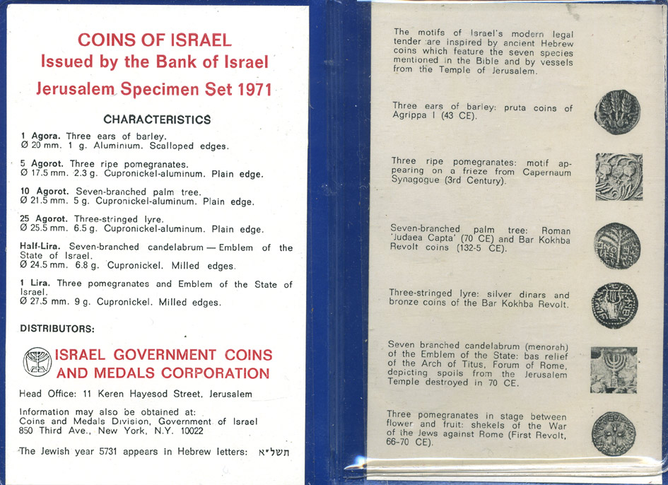 Израиль набор из 6 монет 1971 официальный набор в оригинальном буклете, с сертификатом UNC 3-6-3-38