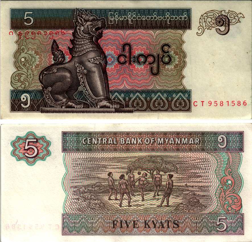 Мьянма 5 кьятов ND (1995) Pick 70 b бумага 6352-17-2-2