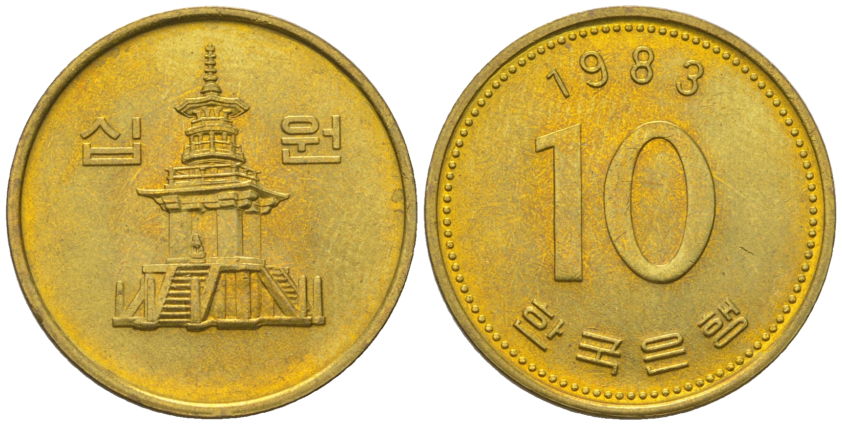 Южная Корея 10 вон 1983 пагода дворца Пул Гук KM 33.1 латунь  UNC 4177-732