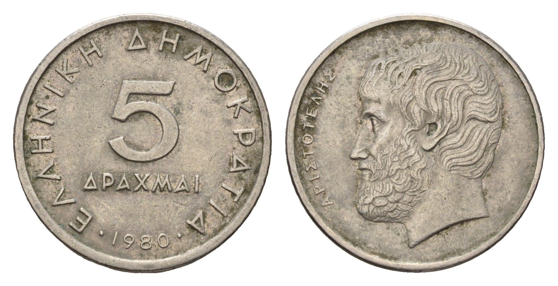 Греция 5 драхм 1980 Перикл, пантеон KM 120 медно-никель 4119-536