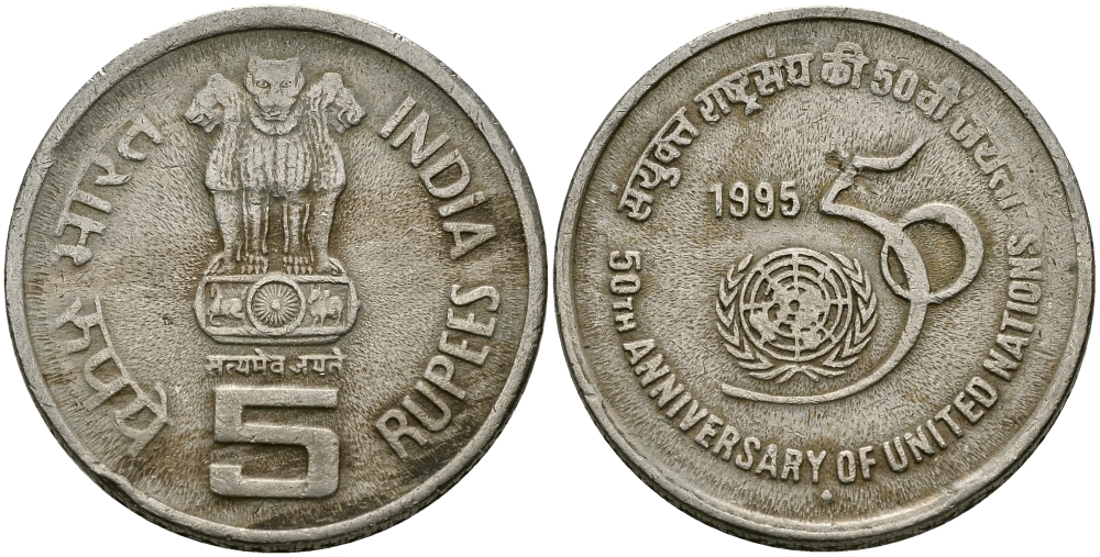 Индия 5 рупий 1995 50 лет ООН KM 156 медно-никель 95-623