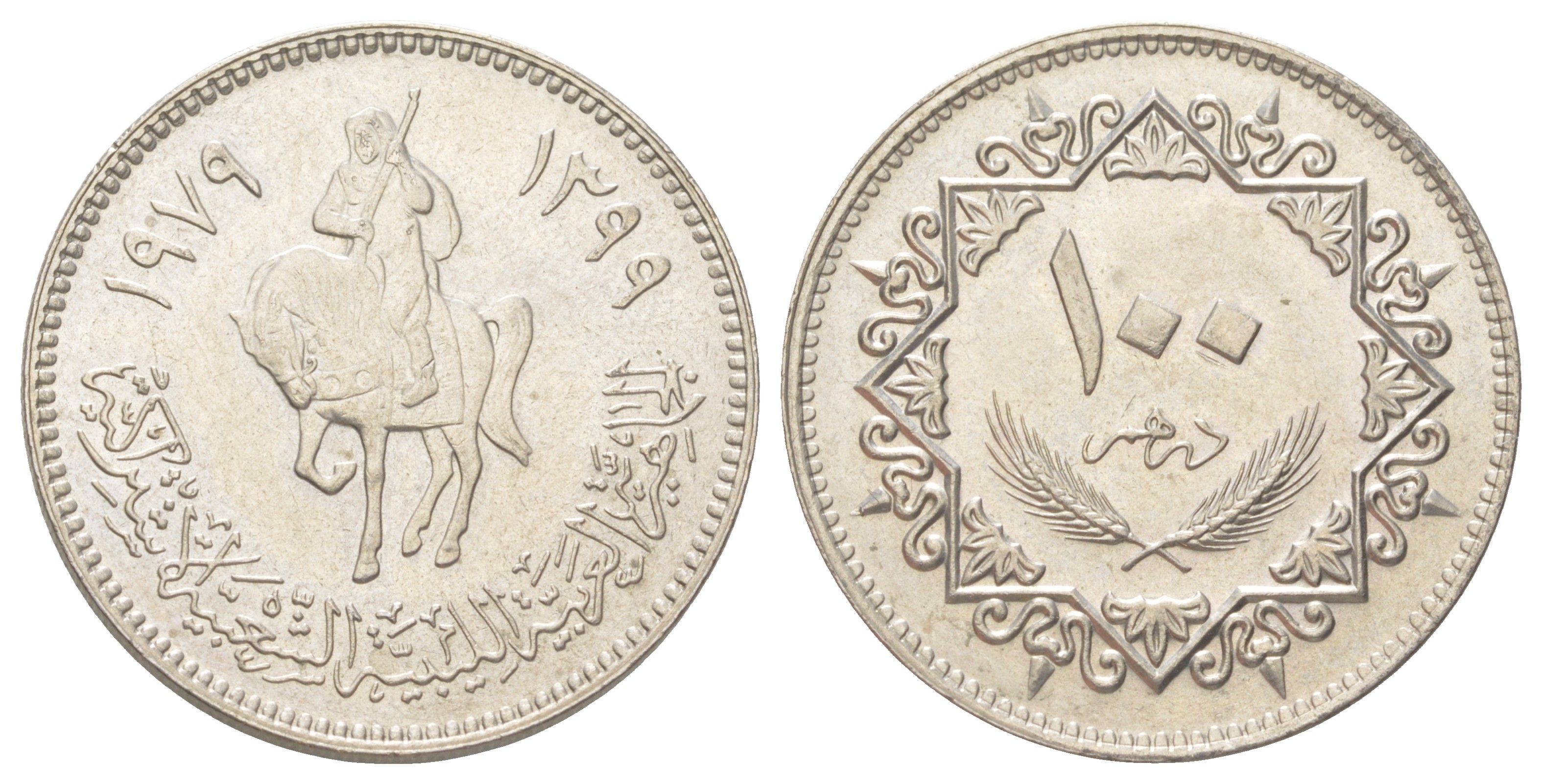 Ливия 100 дирхамов 1979 KM 23 медно-никель aUNC 4624-544