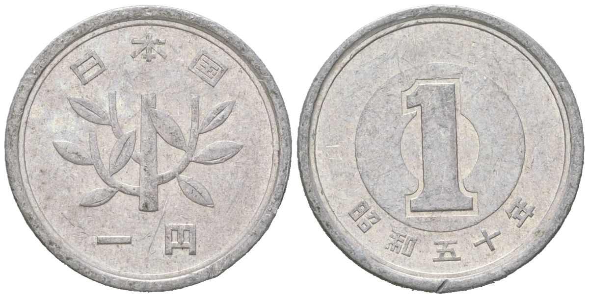 Япония 1 йена 1975 Yr. 50, Хирохито (1926-1989) Y 74 алюминий 4618-164