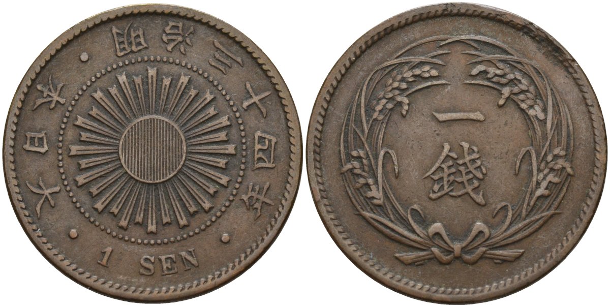 Япония 1 сен 1901 34 год, император Мицухито (1867-1912) Y 20 бронза 4140-1015