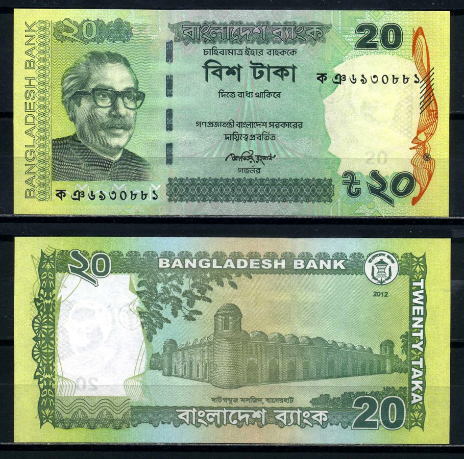 Бангладеш 20 така 2012 Western serial # at lower left; Bengali serial # at upper right Pick 55Аа(2) бумага UNC (пресс) 7551-15-3-1