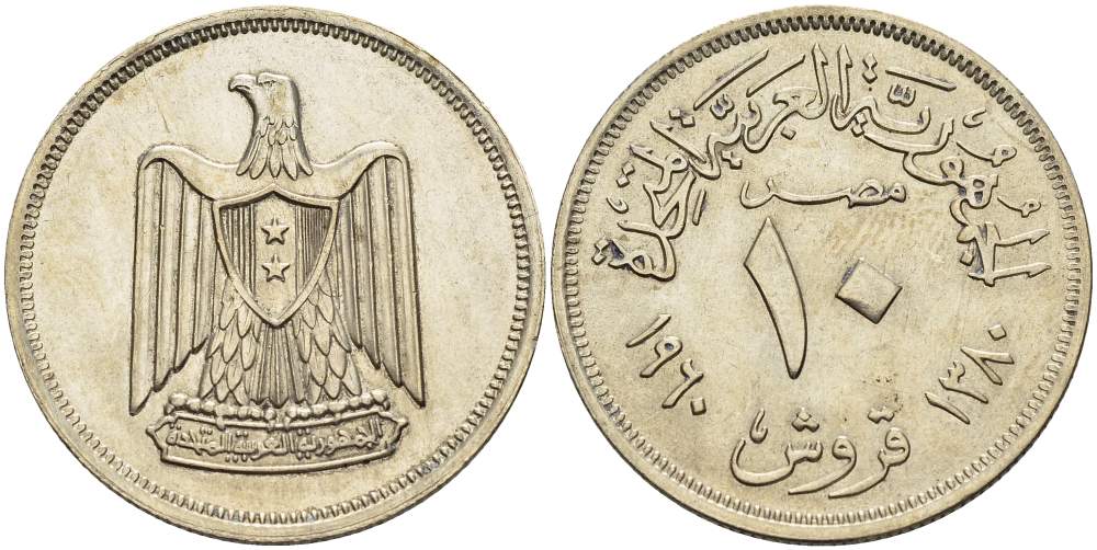 Египет 10 пиастров 1960 AH 1380, орел с щитом на груди KM 398 серебро aUNC 4514-1247