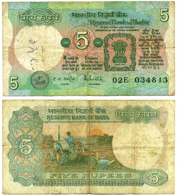 ИНДИЯ 5 РУПИЙ 1975 БУКВА А, ПОДПИСЬ 85, ТРАТОР Pick 80p бумага 7198-12-1-2