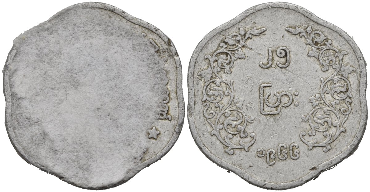 Мьянма 25 пья 1966 генерал Аунг Сан KM 41 алюминий 4116-1133