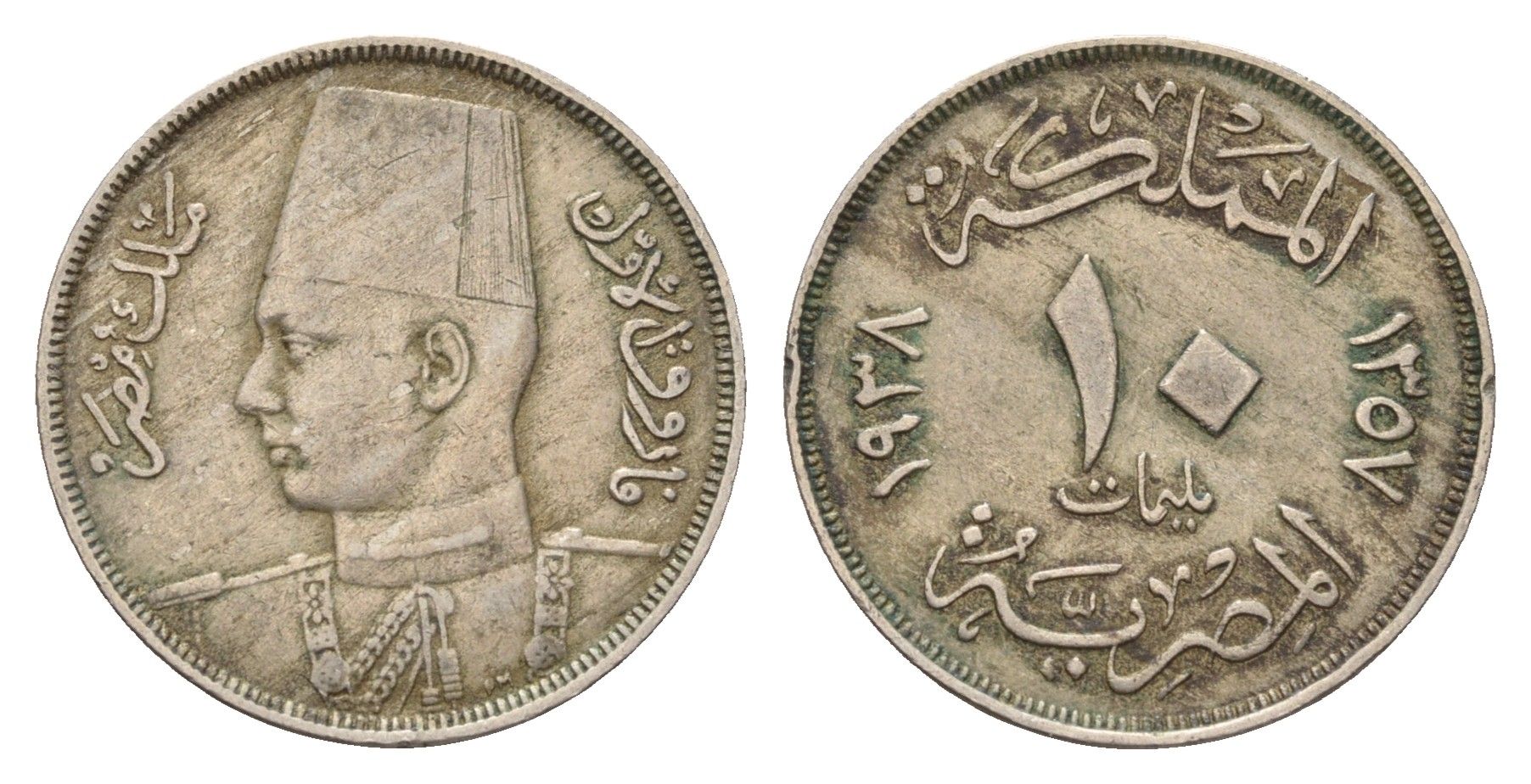 Египет 10 миллим 1938 KM 364 медно-никель 4513-125